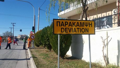 Τη Δευτέρα αρχίζουν έργα στην οδό Θεσσαλονίκης- Ωραιοκάστρου
