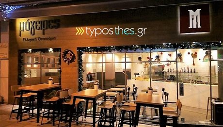 Θεσσαλονίκη: Γεύμα σε αναμονή, από εστιατόριο στο κέντρο! (ΦΩΤΟ)