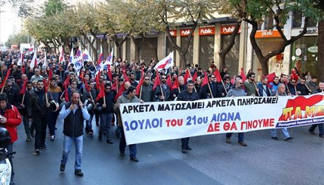Θεσσαλονίκη: «Μπλόκο» στο κέντρο – Τι ώρες θα γίνουν οι 5 συγκεντρώσεις