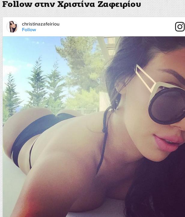 Ποιες διάσημες Ελληνίδες έχουν τα πιο κaυτά Instagram!