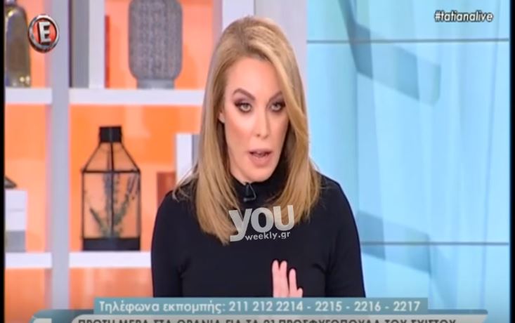 Έξαλλη η Τατιάνα: Γυναίκα από το κοινό επέμενε πως τα προσφυγόπουλα πρέπει να μείνουν μακριά από τα Ελληνόπουλα (βίντεο)
