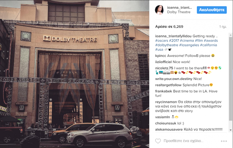 Ελληνίδα ηθοποιός έτοιμη για τα Όσκαρ! – Η φωτογραφία που ανέβασε στο Instagram (φωτό)