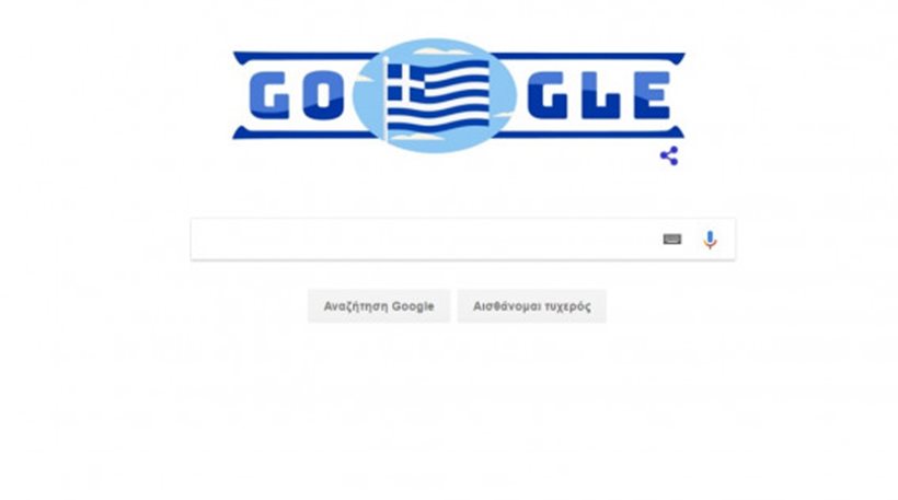 25η Μαρτίου 1821: Η γαλανόλευκη κυματίζει σήμερα στο Google doodle