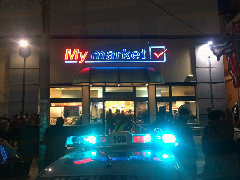 Ληστεία με πυροβολισμούς σε σούπερ μάρκετ στο Καματερό