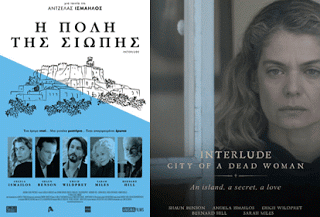 Interlude City of a Dead Woman – Η Πόλη της Σιωπής, Πρεμιέρα: Απρίλιος 2017 (trailer)