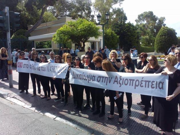Συγκέντρωση διαμαρτυρίας στη Βουλή για τις συντάξεις χηρείας