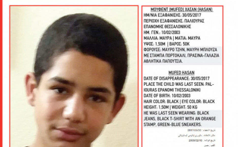 Συναγερμός στη Θεσσαλονίκη: Εξαφάνιση 14χρονου αγοριού