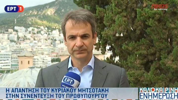 Μητσοτάκης: Το θλιβερό κεφάλαιο ΣΥΡΙΖΑ-ΑΝΕΛ πρέπει να κλείσει