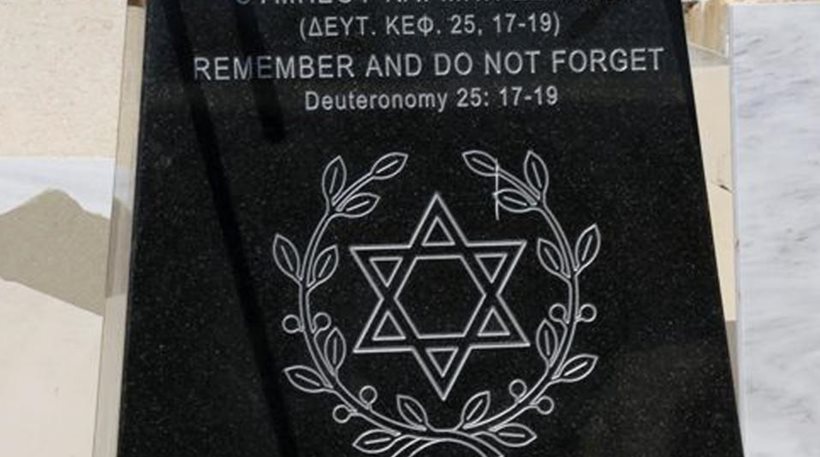 Εντόπισαν τους βανδάλους του μνημείου Ολοκαυτώματος των Εβραίων στην Καβάλα