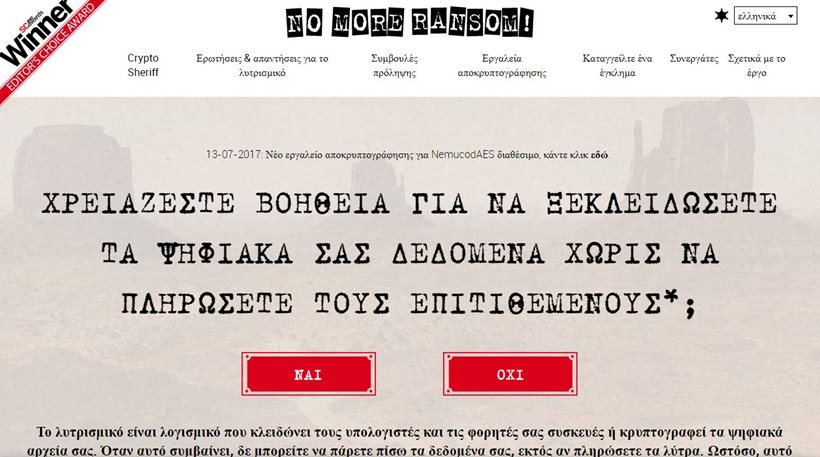Από σήμερα και στην Ελλάδα ιστότοπος προστασίας για τις κυβερνοεπιθέσεις