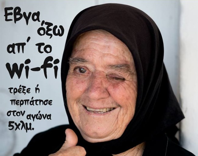 "Έβγα όξω απ’το γουάι φάι": Συμβουλές από την Κρητικιά γιαγιά-μασκότ του Ημιμαραθωνίου (εικόνα)