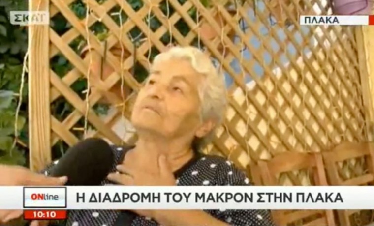 90χρονη θαυμάστρια Αλέξη Τσίπρα: Τον αγαπώ. Έχω το μπαστούνι ας τον πειράξει κανένας