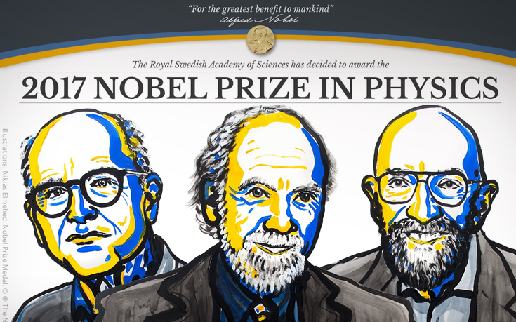 Τρεις επιστήμονες μοιράζονται το Νόμπελ Φυσικής