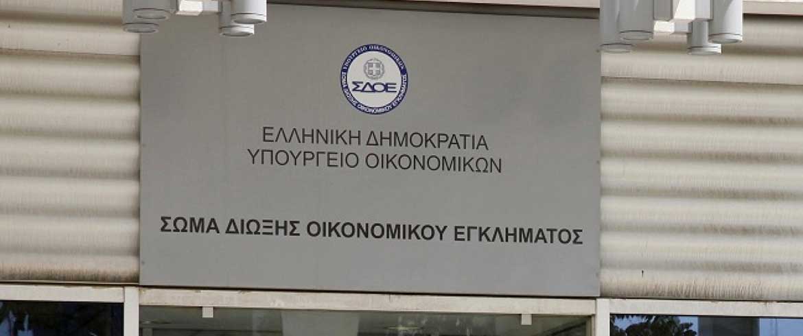 Κρήτη: Ξενοδοχείο επιστρέφει 1 εκατ. ευρώ μετά από έλεγχο του ΣΔΟΕ