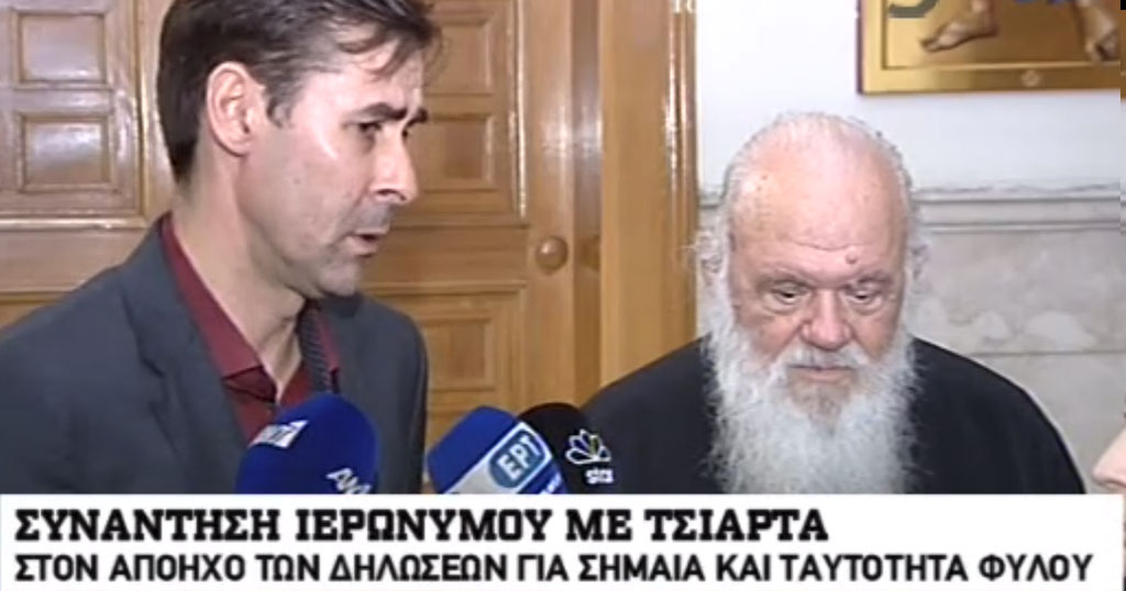 Τσιάρτας: «Η σημαία δεν είναι χαρτομάντιλο και πρέπει να την κρατάνε ελληνόπουλα» (βίντεο)