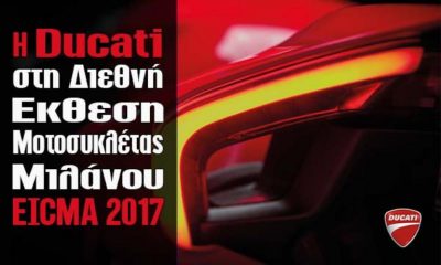 Η Ducati στη Διεθνή Έκθεση Μοτοσυκλέτας Μιλάνου – EICMA 2017