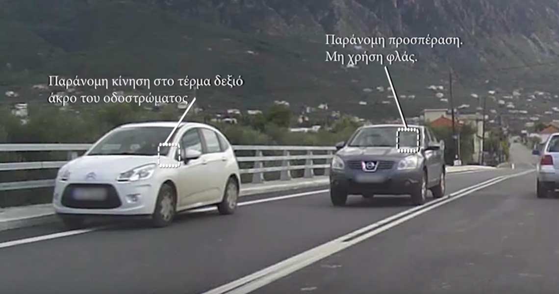 Οι παραβάσεις που γίνονται καθημερινά στους ελληνικούς δρόμους μέσα από ένα συγκλονιστικό βίντεο