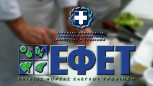 Ανάκληση μείγματος μπαχαρικών από τον ΕΦΕΤ (ΦΩΤΟ)