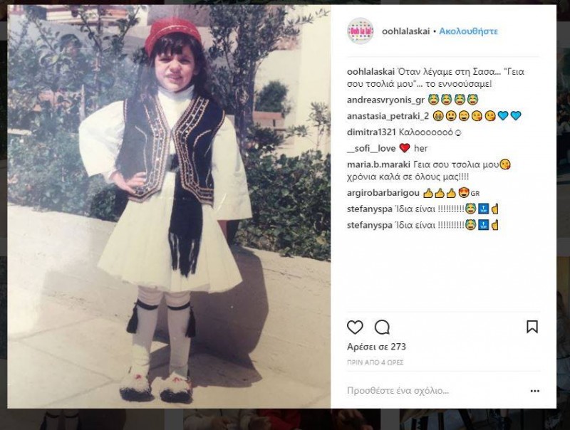 H Σάσα Σταμάτη, σε παιδική ηλικία, ντυμένη τσολιάς για την 25η Μαρτίου