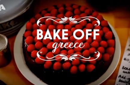 Έρχεται το φθινόπωρο στον Alpha το «Bake Off Greece» (trailer)