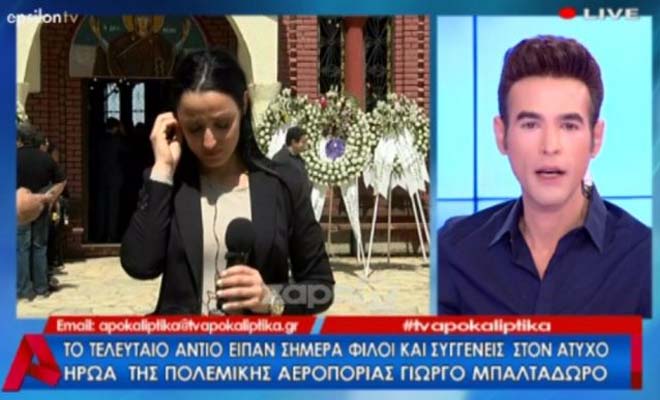 Γιώργος Μπαλταδώρος: Συγκλονισμένη η ρεπόρτερ, δεν μπόρεσε να συνεχίσει… [Βίντεο]