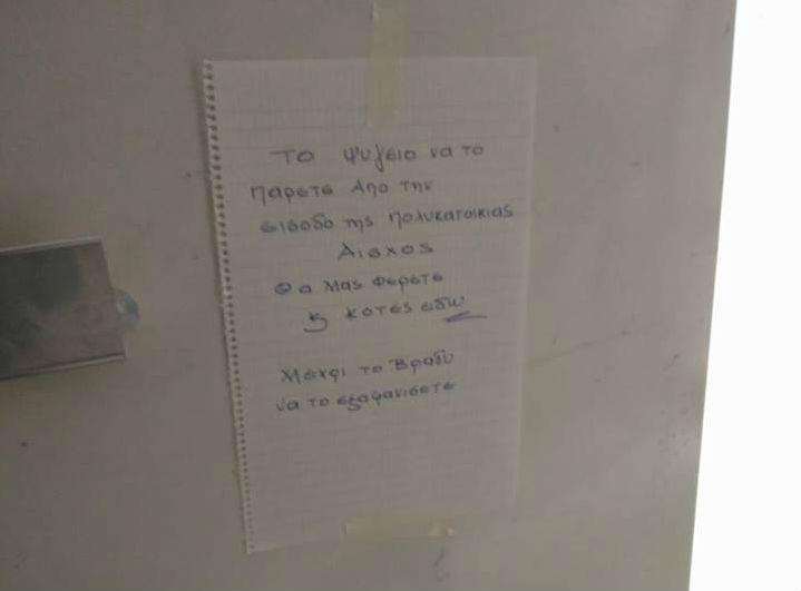 Έξαλλος ένοικος πολυκατοικίας με κάποιον που παράτησε ένα ψυγείο στην είσοδο [φωτο]