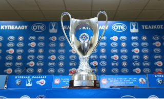 Ποιές ομάδες θα πάρουν μέρος στο Κύπελλο Ελλάδας