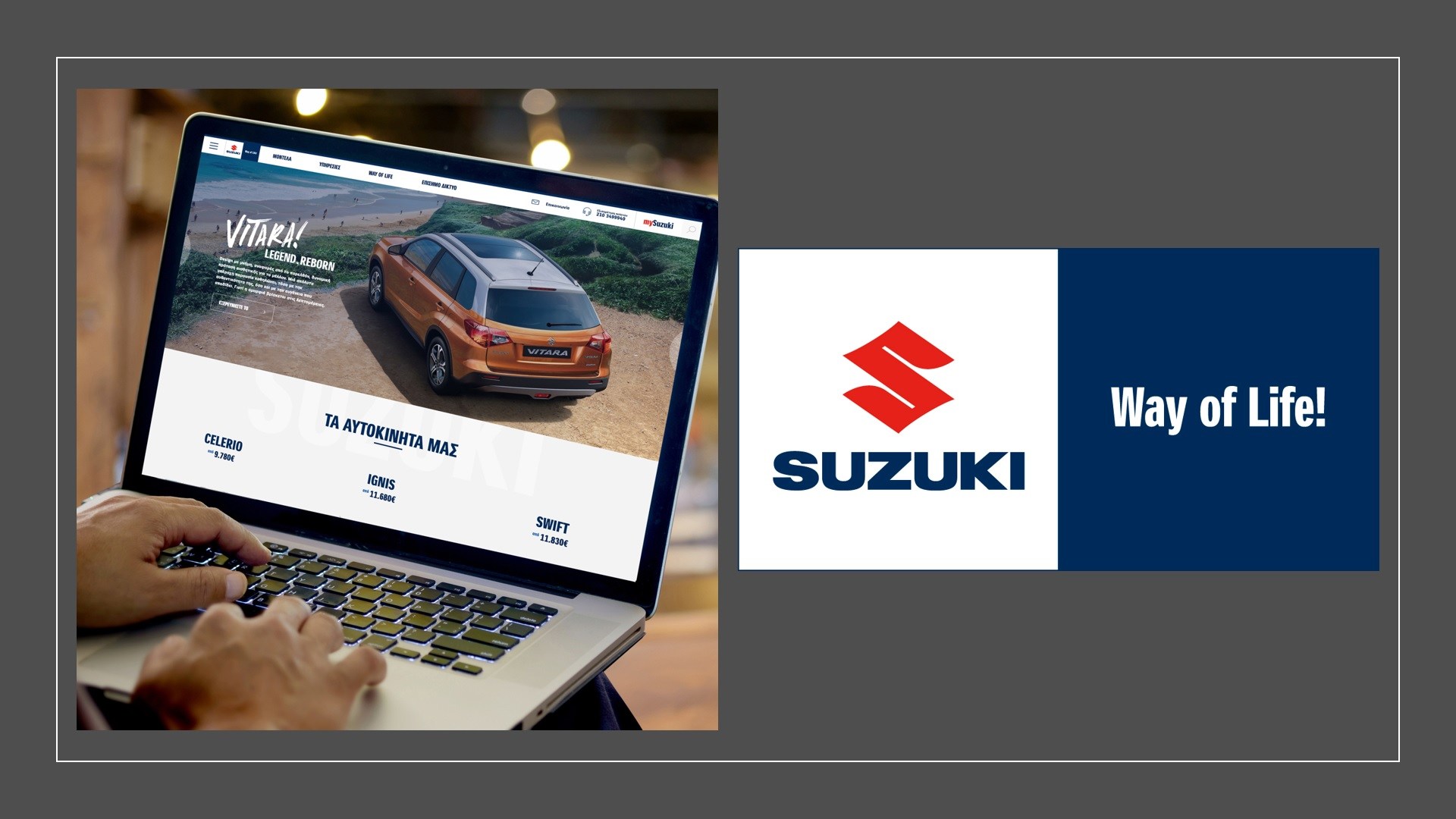 Το νέο website για τη Suzuki
