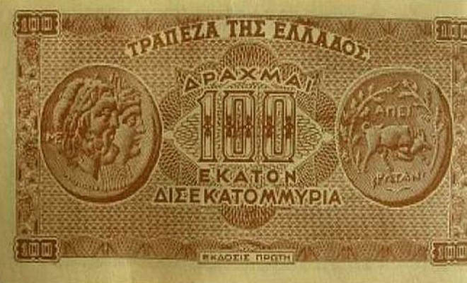 Σαν σήμερα το 1944 κυκλοφορεί στην Ελλάδα το χαρτονόμισμα των 100 δισεκατομμυρίων δραχμών