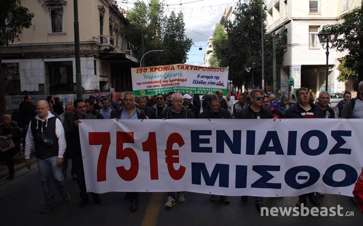 Σε εξέλιξη η απεργιακή πορεία της ΓΣΕΕ στο κέντρο της Αθήνας