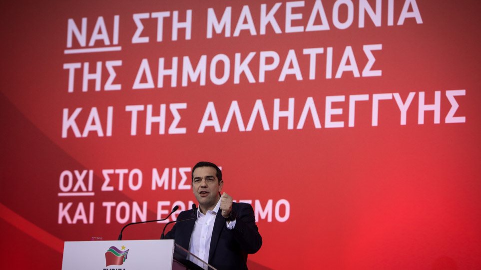 Τσίπρας: Δεν πουλάμε την Μακεδονία, σώζουμε την κληρονομιά της