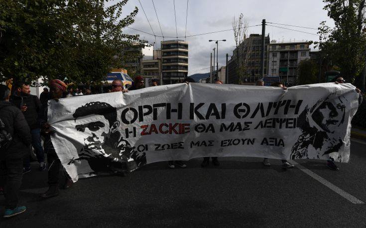 Διαμαρτυρία για τον Ζακ Κωστόπουλο στη ΓΑΔΑ