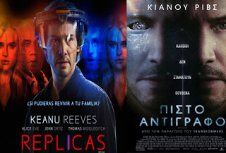 Replicas – Πιστό αντίγραφο, Πρεμιέρα: Ιανουάριος 2019 (trailer)