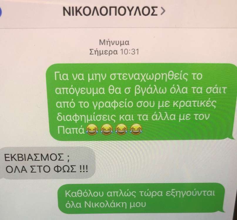 Στη δημοσιότητα τα sms που έστειλε ο Καμμένος στον Νικολόπουλο