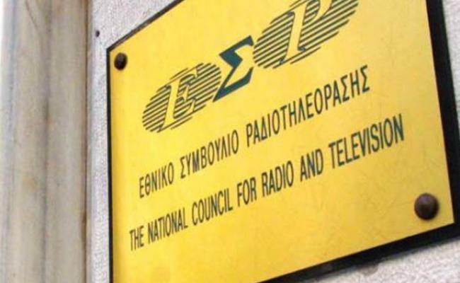 ΕΣΡ: Πρόστιμο 40.000 ευρώ στο Kontra Channel για τηλεπωλήσεις