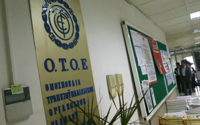 Ματαιώθηκε η απεργία της ΟΤΟΕ για την Τετάρτη
