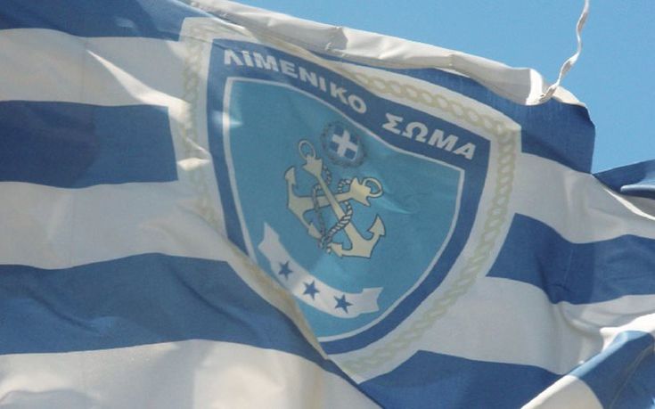 Πρόσβαση στις βάσεις δεδομένων της ελληνικής αστυνομίας θα έχει το λιμενικό