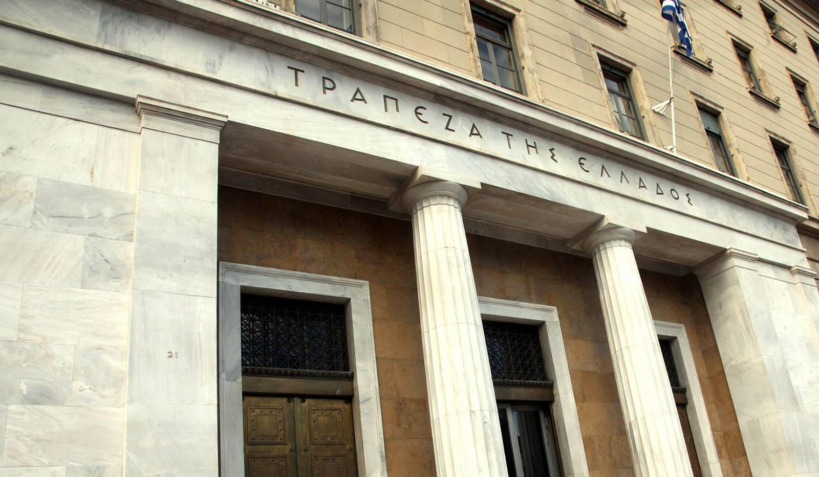 Δίωξη σε στέλεχος της Τράπεζας της Ελλάδος – Κατηγορείται για απλήρωτα προσωπικά δάνεια ύψους 800.000 ευρώ