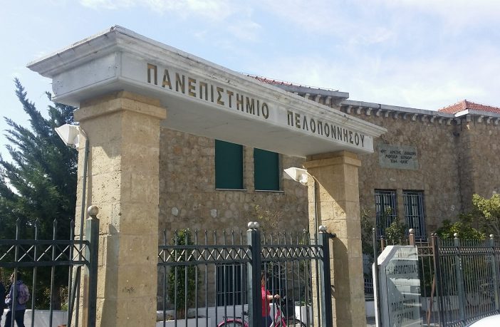 Πανεπιστήμιο Πελοποννήσου: Επ’ αόριστον αναστολή λειτουργίας του τμήματος Πληροφορικής