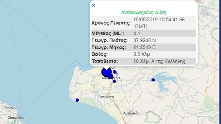 Σεισμός 4,1 Ρίχτερ στην Κυλλήνη