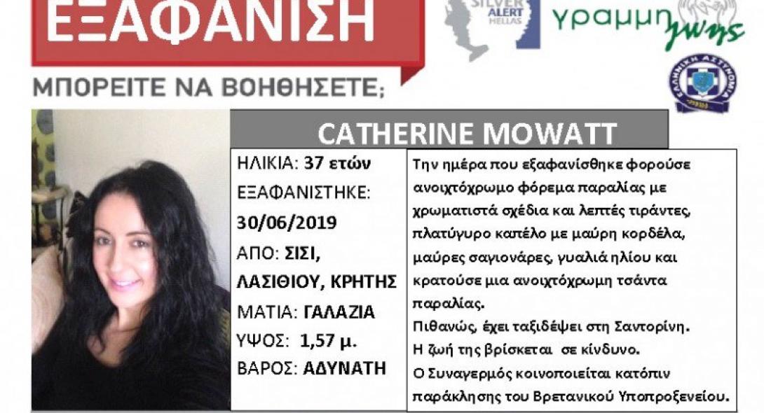 Κρήτη: Συναγερμός για την εξαφάνιση 37χρονης Βρετανίδας