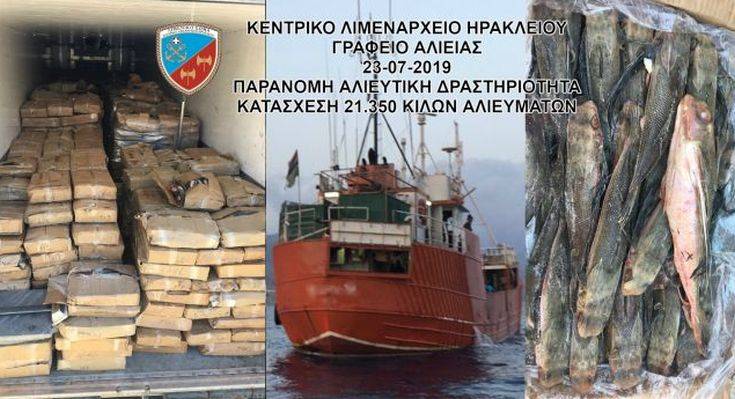 Κατασχέθηκαν πάνω από 21 τόνοι ψάρια σε λιμάνι στην Κρήτη