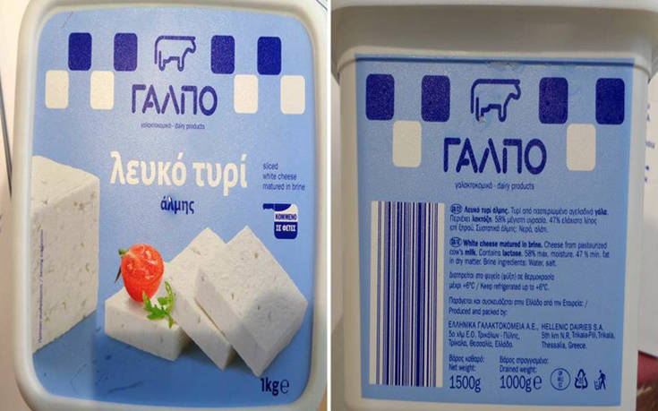 ΕΦΕΤ: Αποσύρεται από την αγορά λευκό τυρί