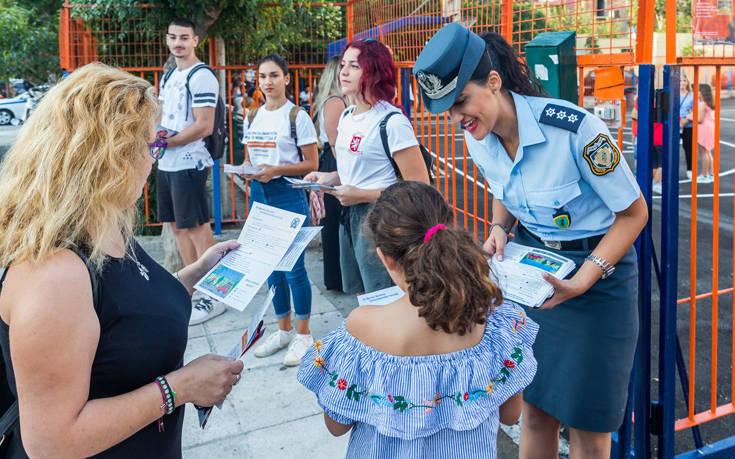 Ανοίγουν τα σχολεία: Αστυνομικοί θα μοιράσουν ενημeρωτικά φυλλάδια