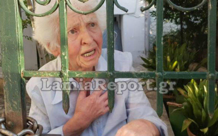 Φυλακισμένη στο ίδιο της το σπίτι 90χρονη στη Λαμία