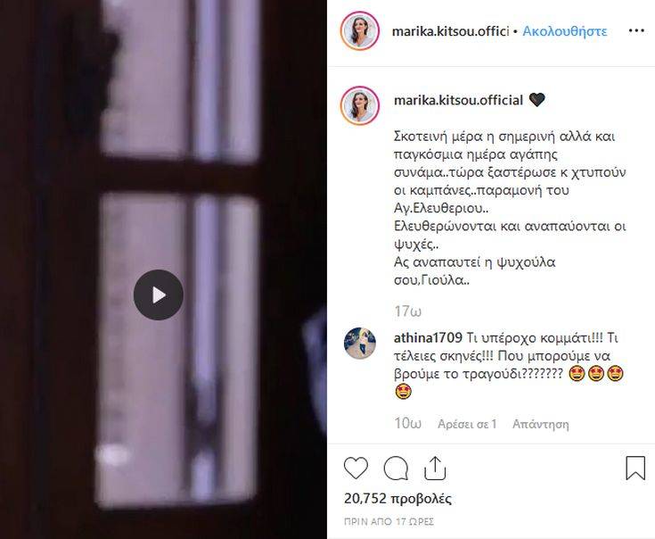 Η Μαρία Κίτσου αποχαιρετά την Γιούλα Ζωιοπούλου: «Ας αναπαυτεί η ψυχούλα σου»
