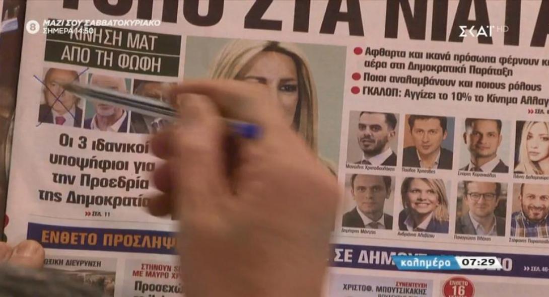 Ο Γιώργος Αυτιάς διέγραψε με στυλό τον Κώστα Σημίτη on air [βίντεο]