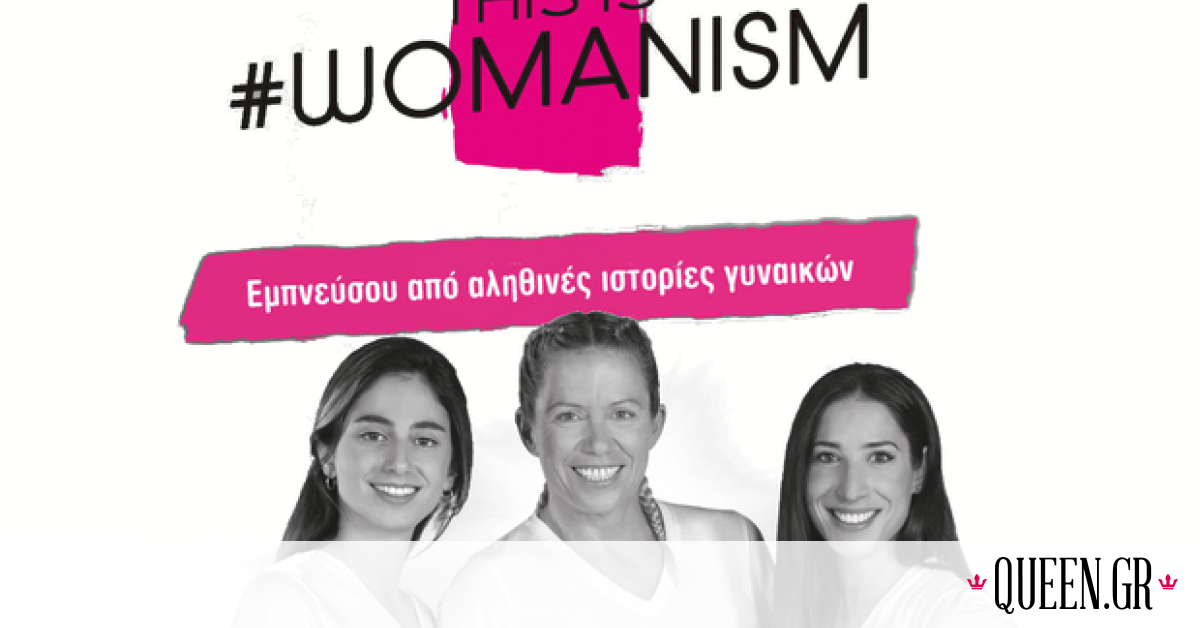 Η INTERSPORT μέσω της φιλοσοφίας της INTERSPORT #womanism συστήνει 6 νέες ηρωίδες
