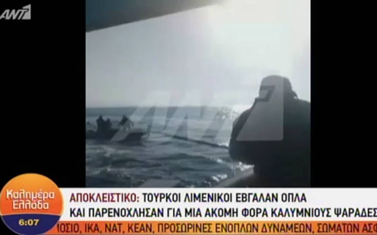 Τούρκοι λιμενικοί παρενόχλησαν ψαράδες στην Κάλυμνο