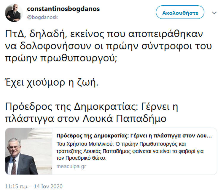 Κωνσταντίνος Μπογδάνος: Σχόλιο του βουλευτή της ΝΔ προκάλεσε την οργή του ΣΥΡΙΖΑ